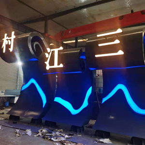 民勤耐候钢廊架